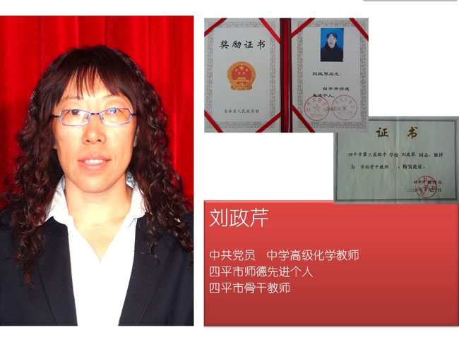 刘政芹.jpg