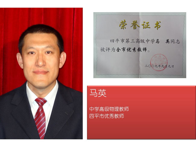 马英.jpg