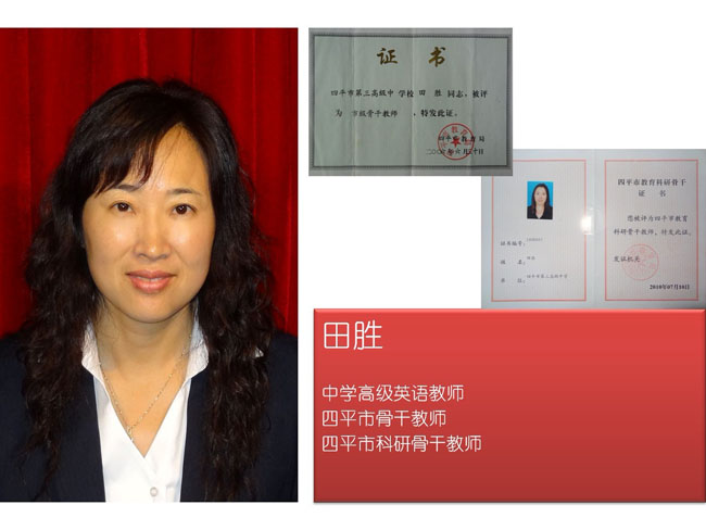 田胜.jpg