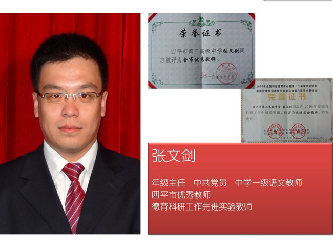 张文剑.jpg
